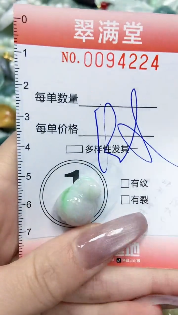 【闪购商品】翡翠颈饰未镶嵌闪购0094224