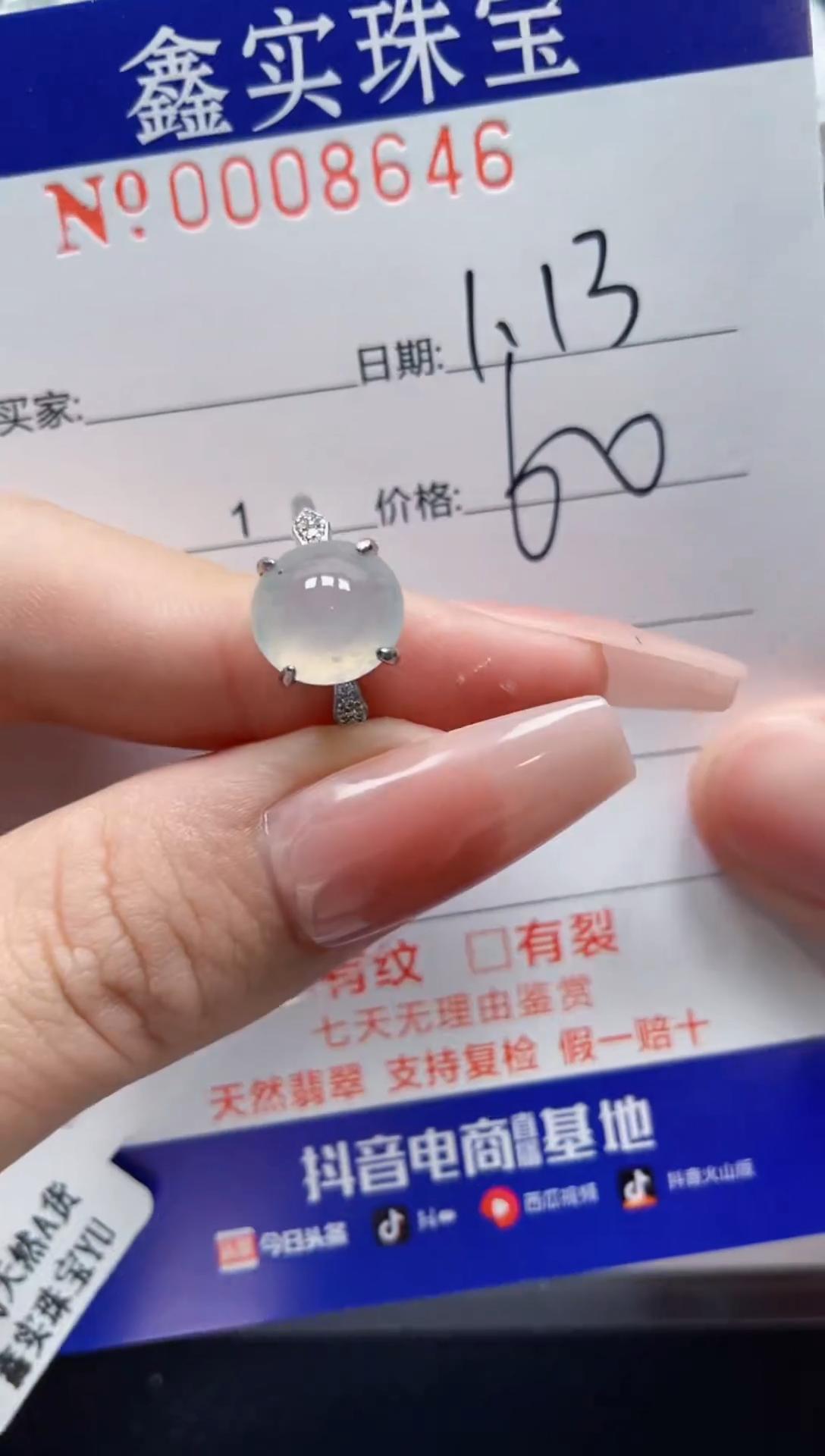 【闪购商品】翡翠戒指银S925镶嵌8646