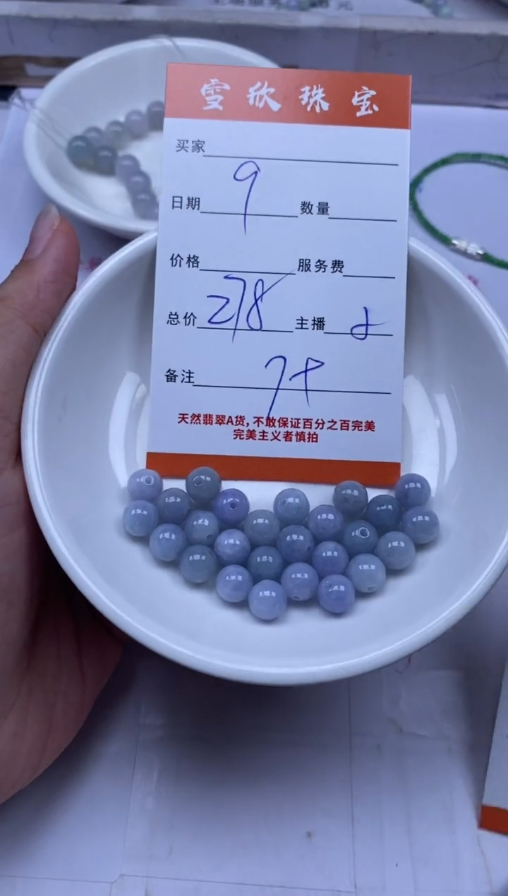 颈饰未镶嵌翡翠雪欣散珠定制diy
