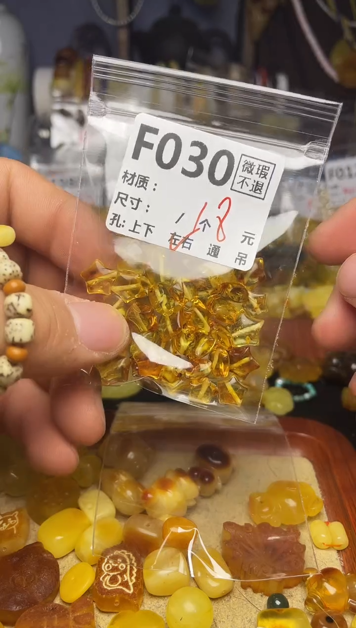 【闪购商品】琥珀珠宝奇石未镶嵌F030