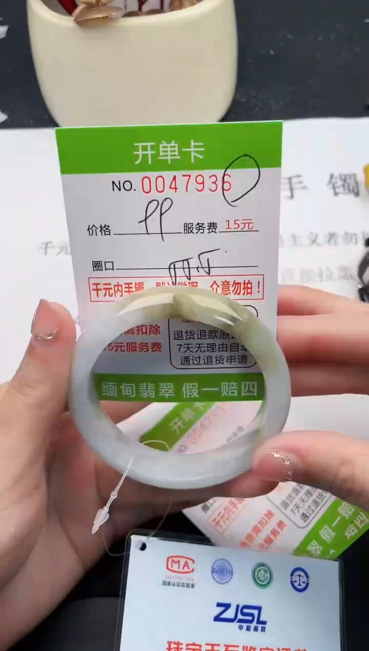 【闪购商品】翡翠手镯未镶嵌36天然缅甸A货