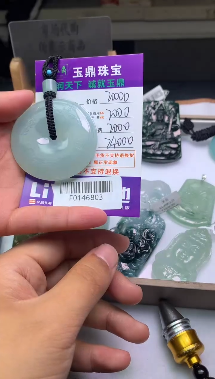 【闪购商品】定制翡翠未镶嵌---F0146803