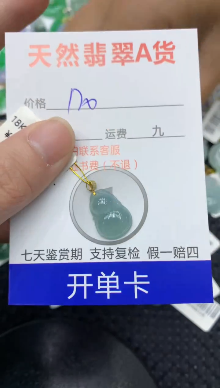 【闪购商品】翡翠颈饰18K金镶嵌11111111111