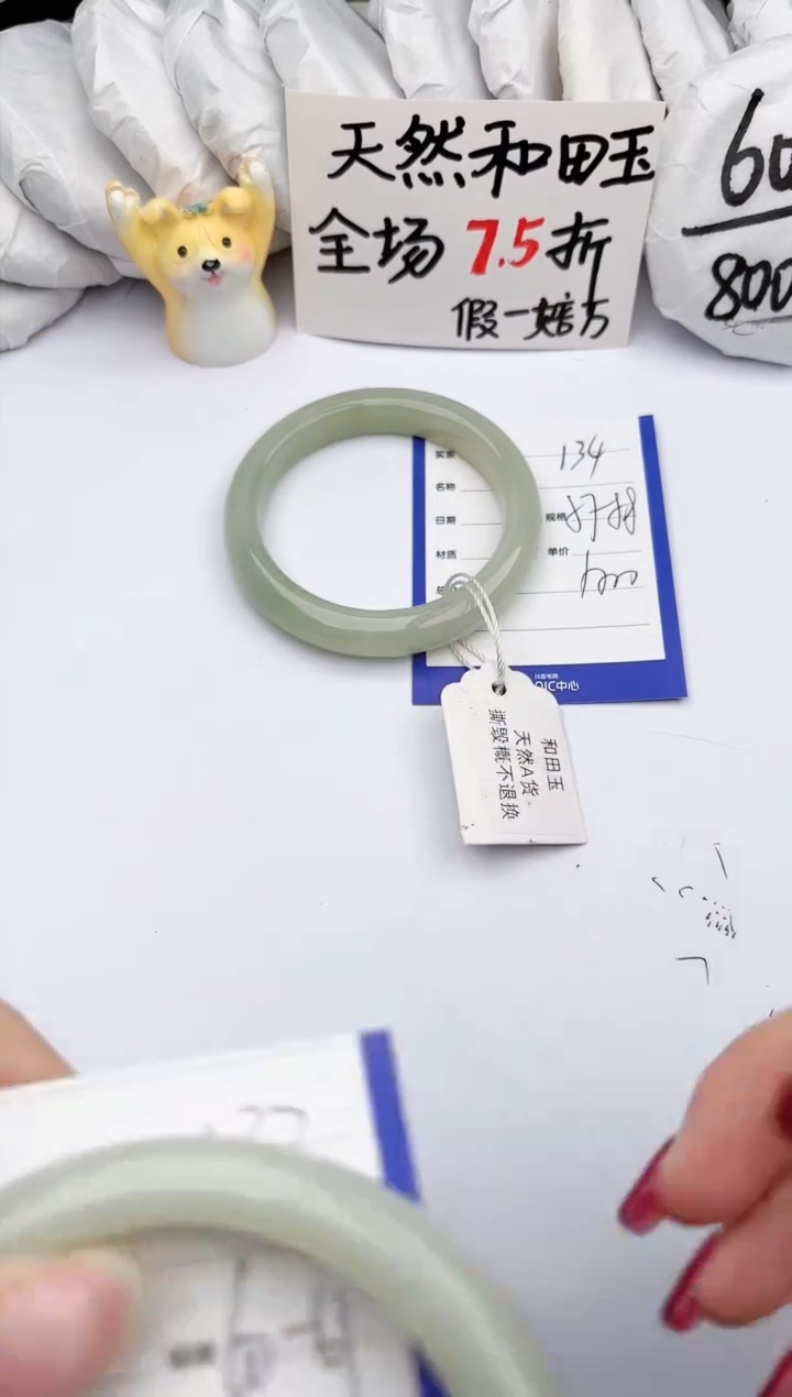 【闪购商品】和田玉手镯未镶嵌玉轩阁134