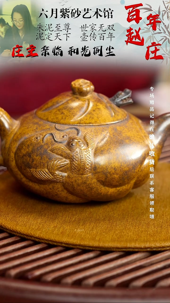 宜兴紫砂六月茶器