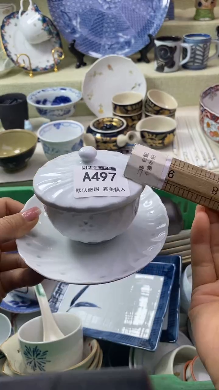 件?****吻瓷片 默认微瑕 完美慎入497