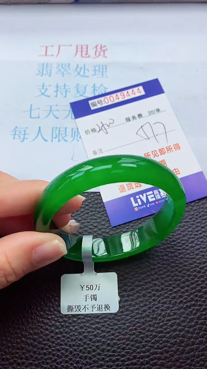 【闪购商品】以实物为准0000049444