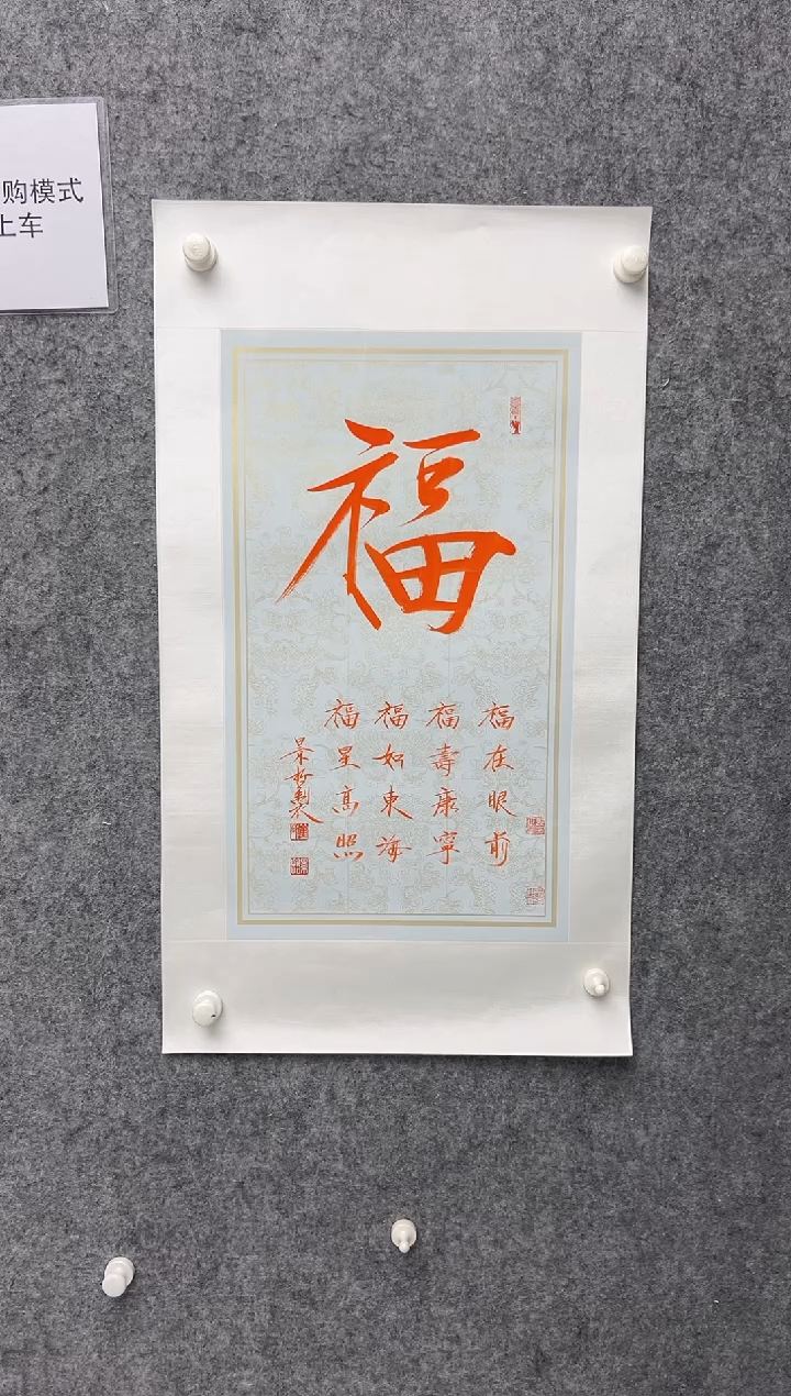 【闪购商品】书法崔景哲-2平尺-书法