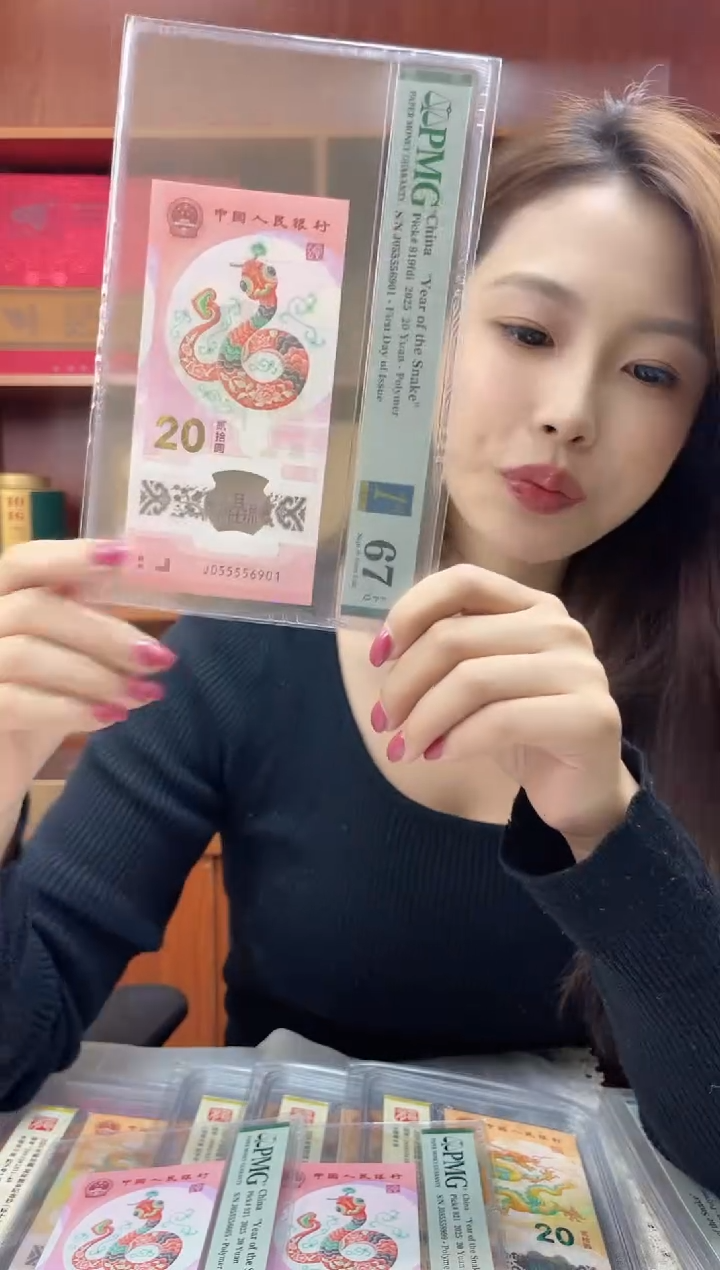 塑料蛇钞PMG055556901福利s