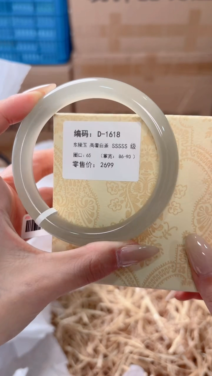 未镶嵌手镯石英质玉D-1618