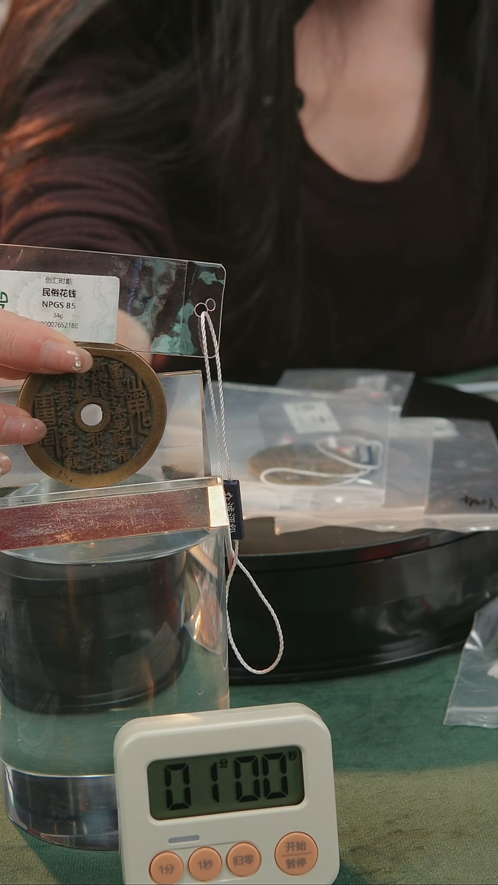 【闪购商品】铜民俗花钱 外圆内圆 0053