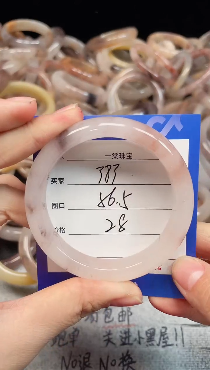 未镶嵌手镯石英质玉383