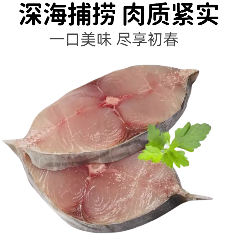 肉质紧实厨房懒人宝宝辅食刺少减脂优质蛋白真空包装马鲛鱼片