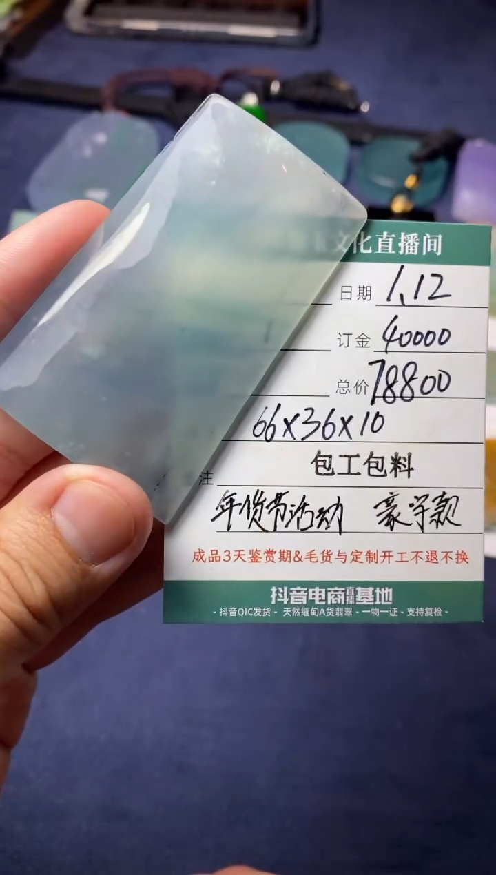 【闪购商品】定制翡翠未镶嵌定制
