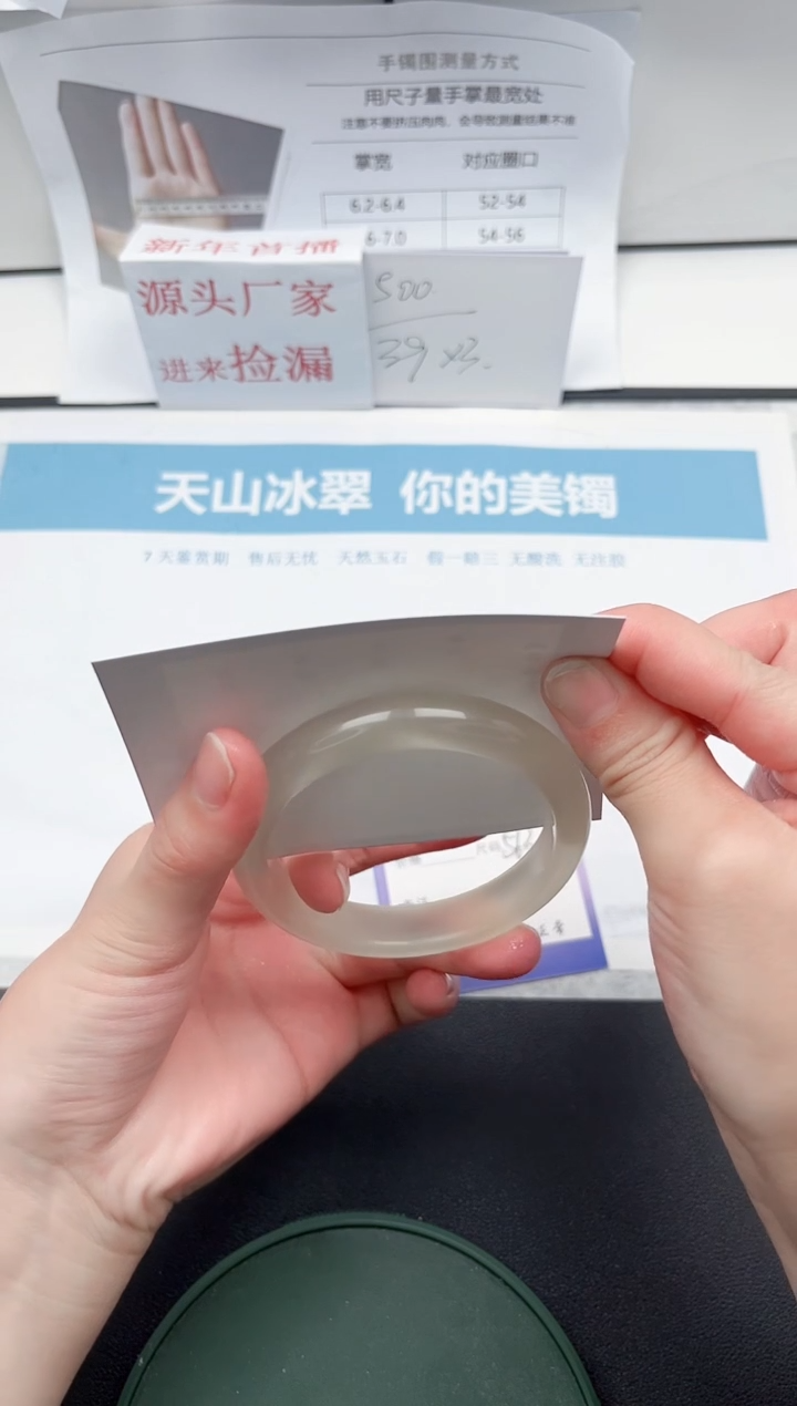 【闪购商品】石英质玉未镶嵌手镯97-56.3