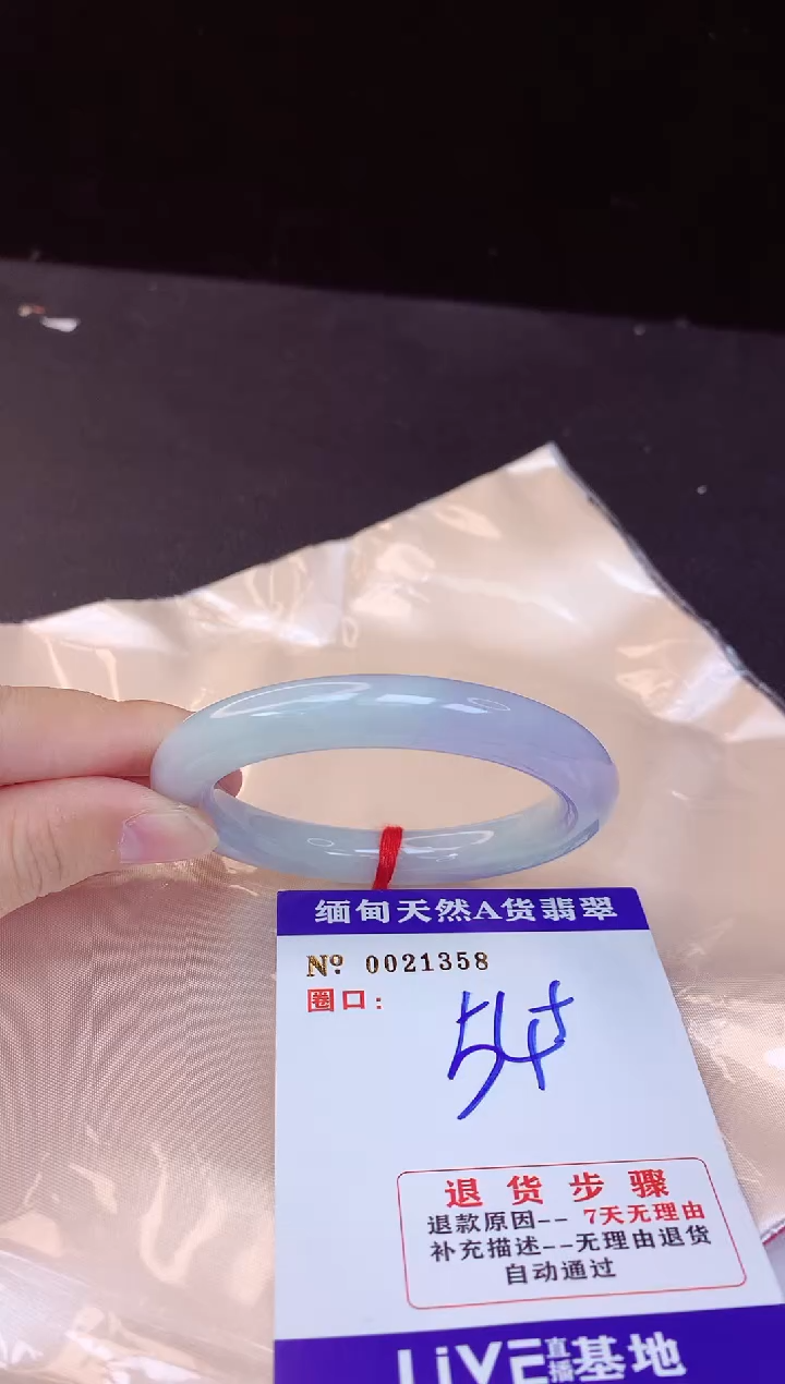 【闪购商品】翡翠手镯未镶嵌54+             