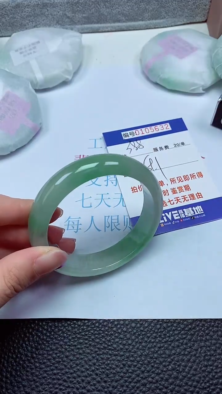 拍下以实物为准00105632