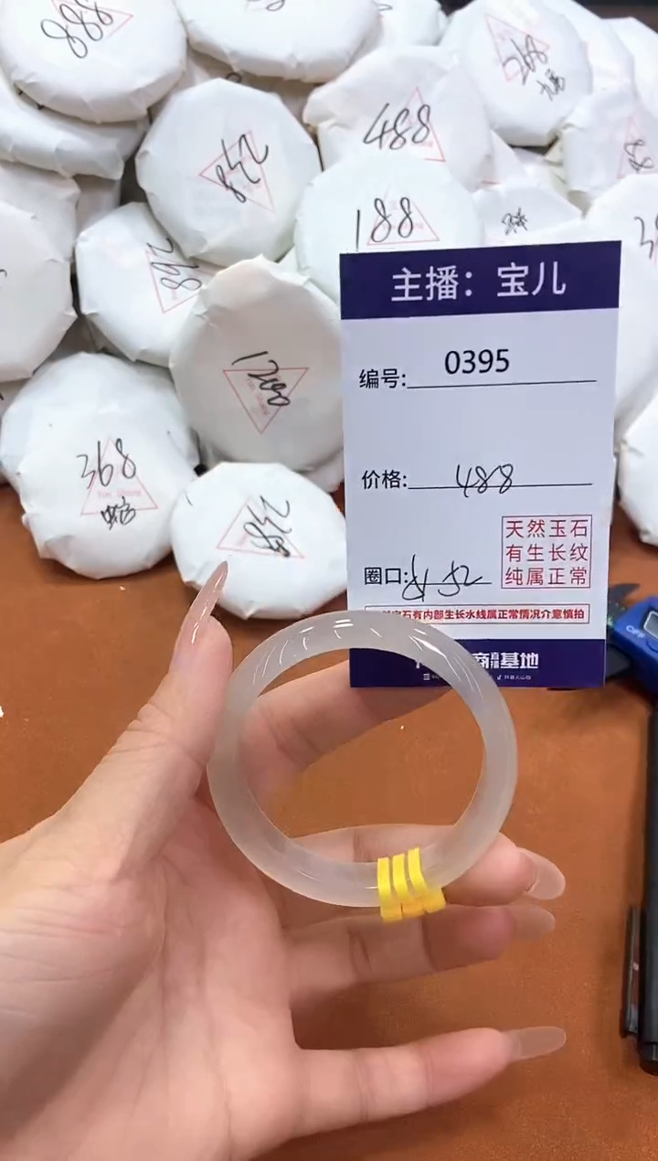 【闪购商品】玛瑙/玉髓手镯未镶嵌395