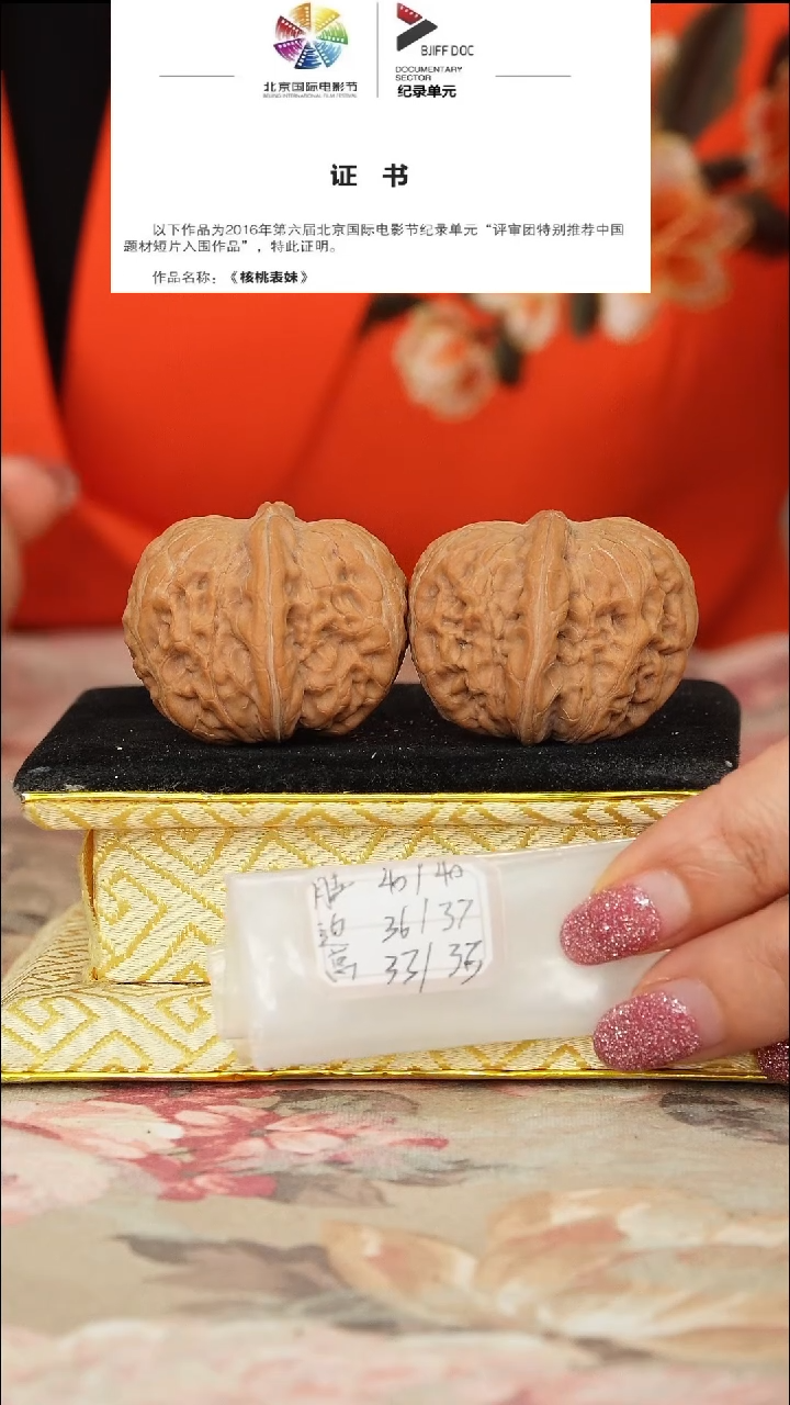 文玩核桃把件一代平谷元宝