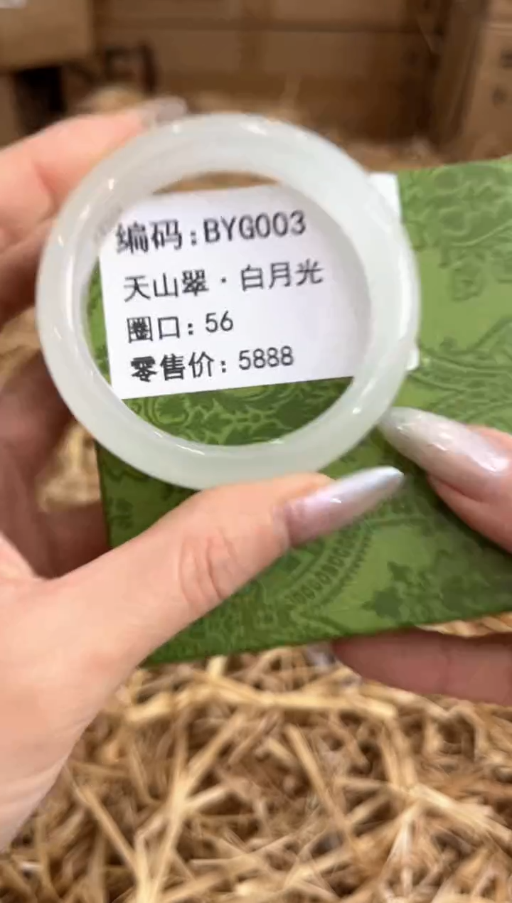 未镶嵌手镯石英质玉BYG003