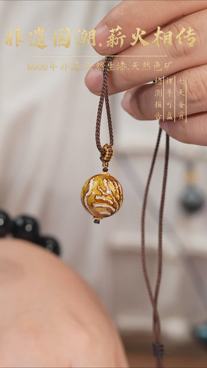 【薪传漆艺】非遗大漆 单珠吊坠 1013QH20m