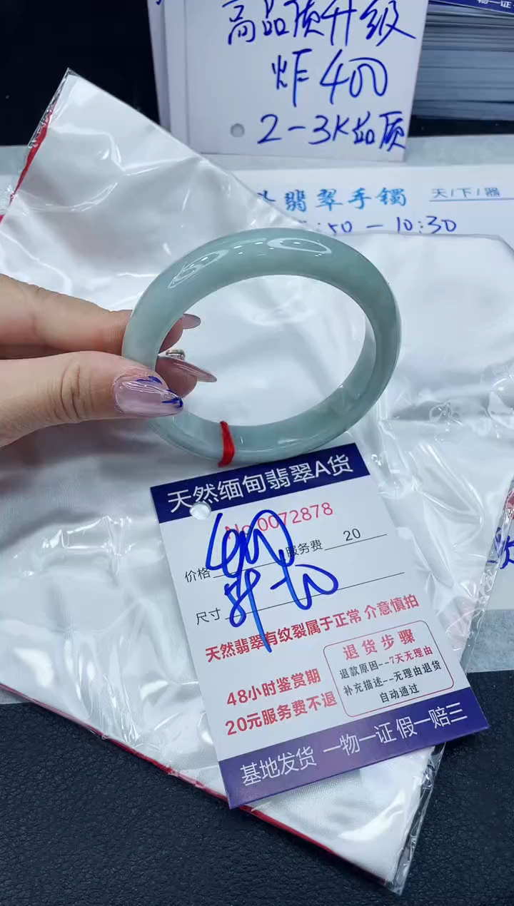【闪购商品】翡翠手镯未镶嵌6666666666