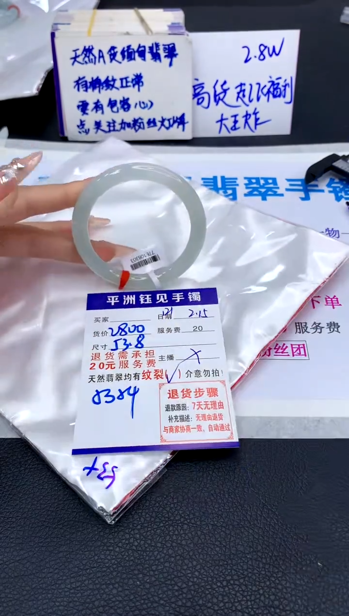 【闪购商品】翡翠手镯未镶嵌1111111111111111