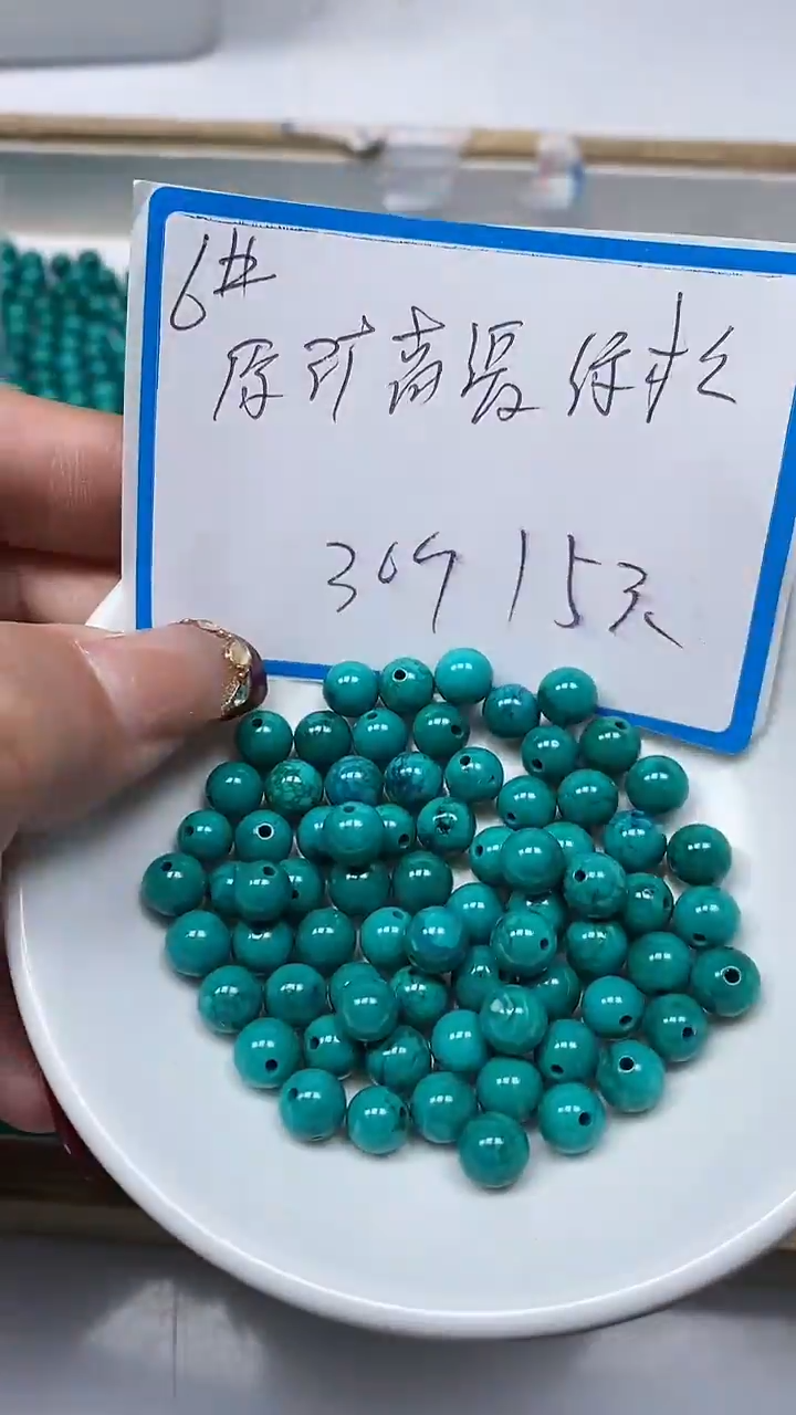 【闪购商品】玛瑙手饰未镶嵌B1786 高瓷绿6mm30颗15元