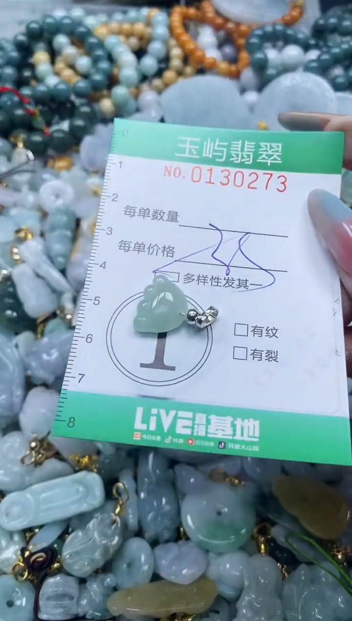 翡翠未镶嵌颈饰闪购0130273多样性发其一