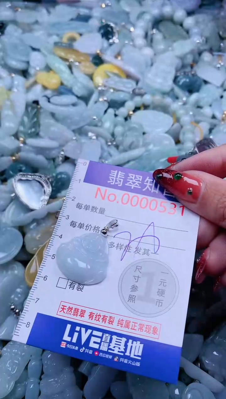 【闪购商品】翡翠吊坠(不含链)未镶嵌531