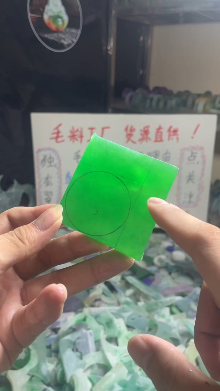 玉不规则花色边角毛料