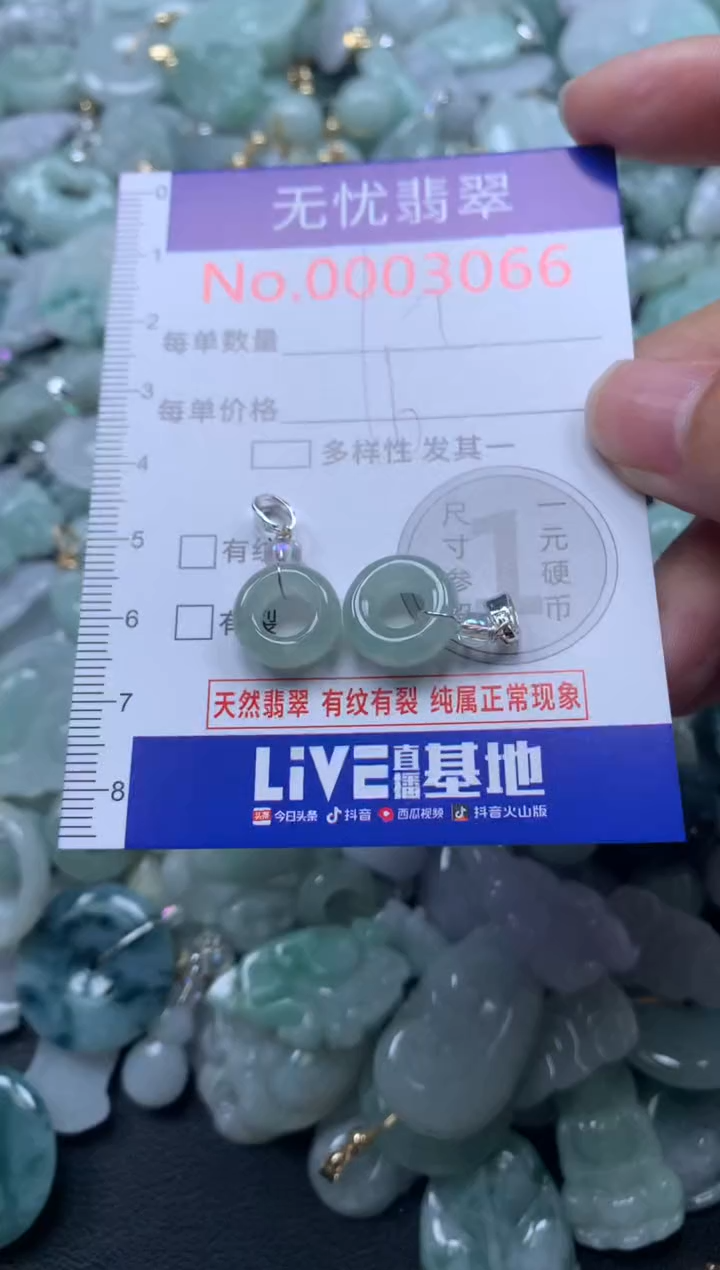 颈饰未镶嵌翡翠3066