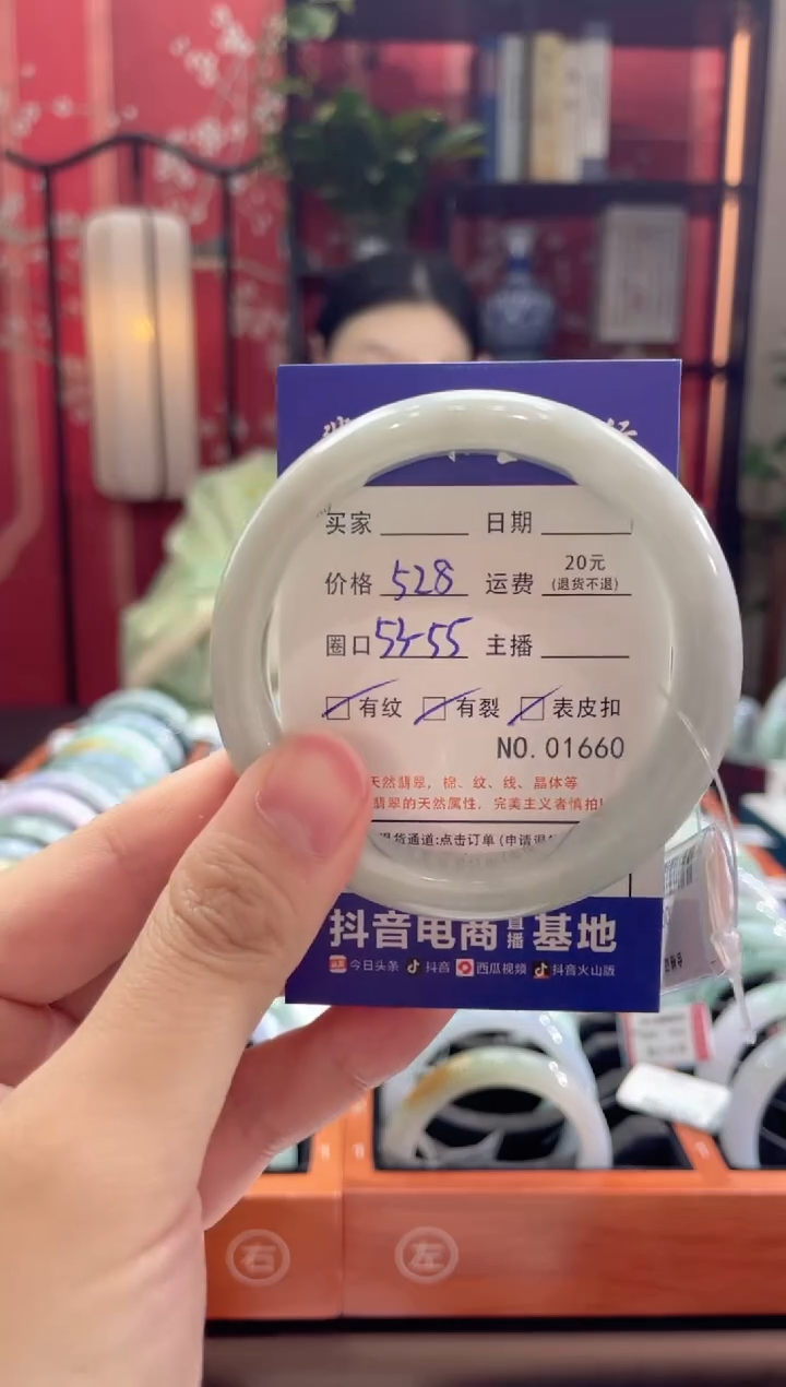 【闪购商品】翡翠手镯未镶嵌1660****