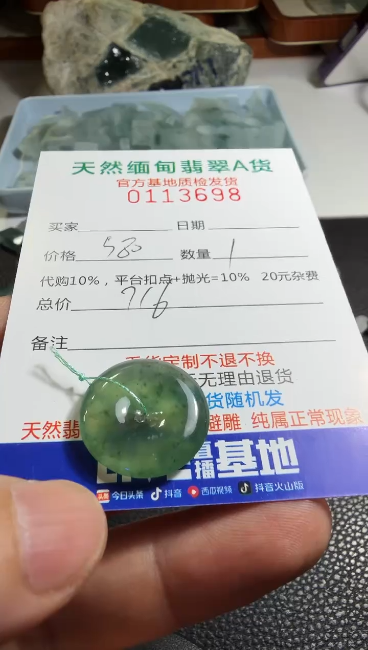 未镶嵌定制翡翠J*翡翠