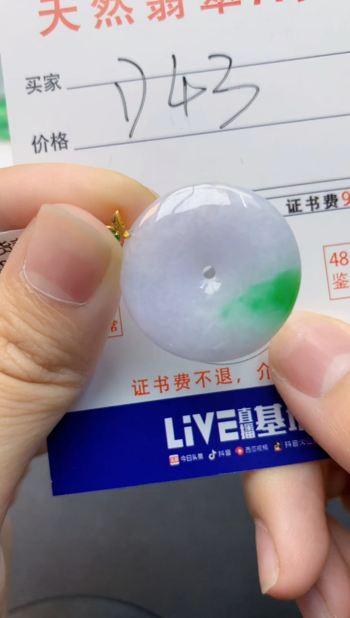 颈饰18K金镶嵌翡翠天然缅甸A货翡翠