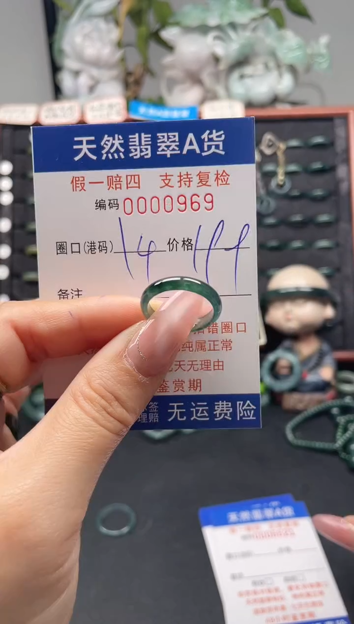 未镶嵌戒指翡翠14*0969
