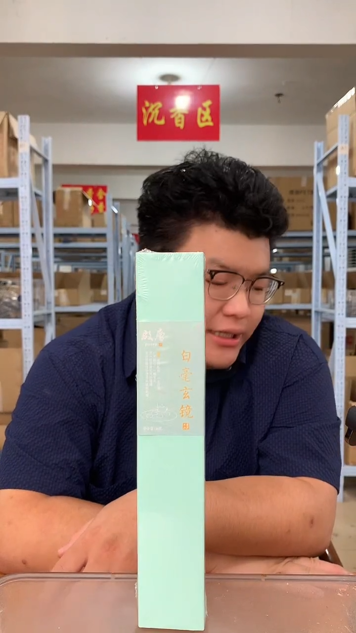 线香白毫玄境 线香香薰 30g装 三盒