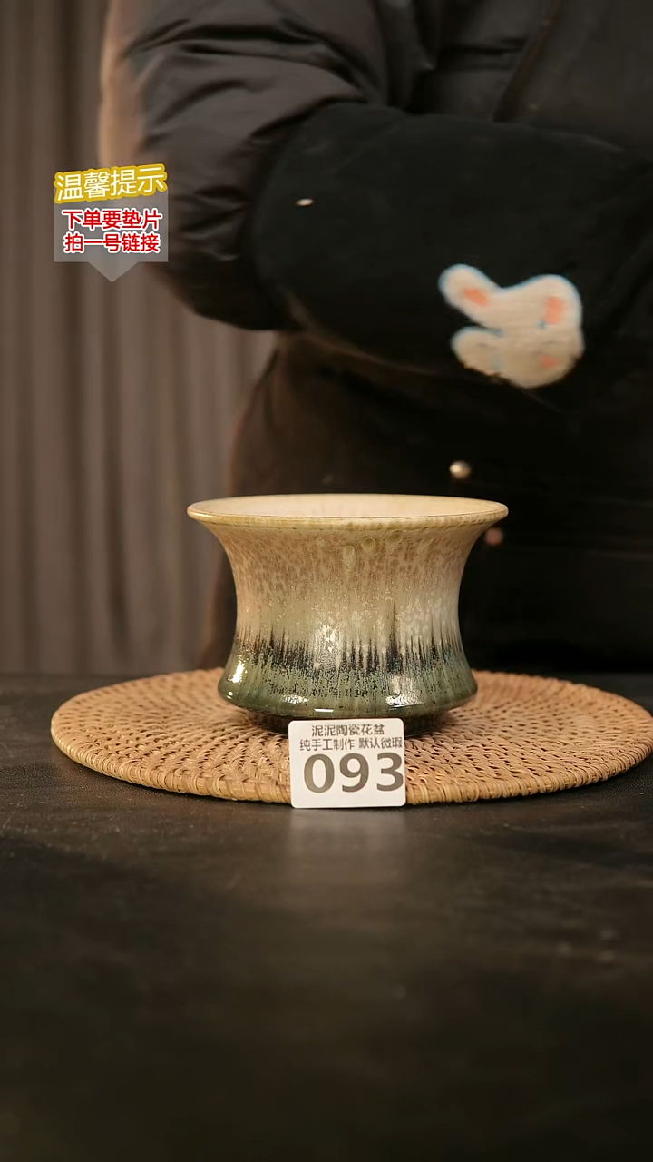 瓷片093内口径约12 外高约9