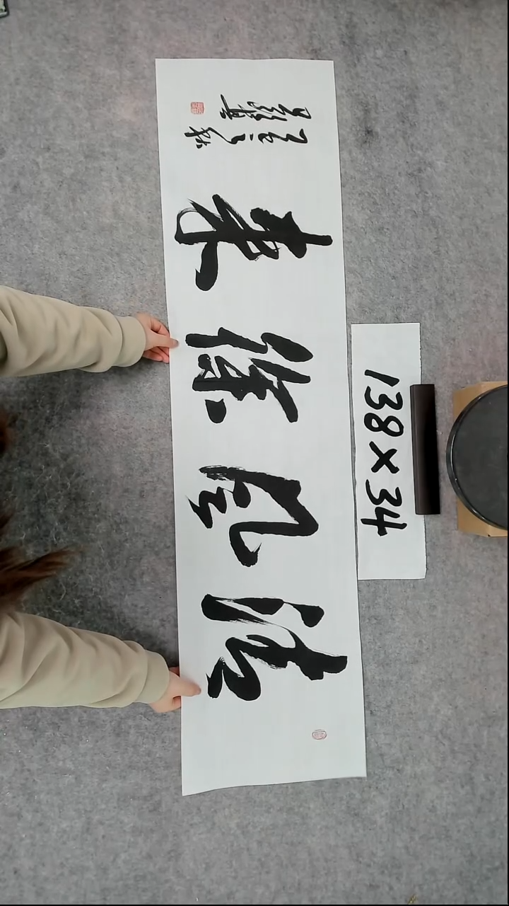 书法吕老师书法作品