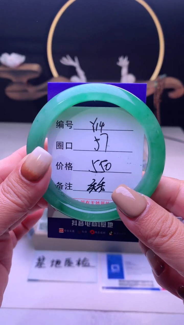 【闪购商品】石英质玉手镯未镶嵌【云如玉】-序号14