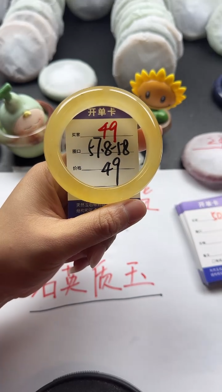 未镶嵌手镯石英质玉49+57.8/58