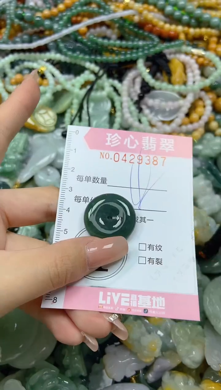 颈饰未镶嵌翡翠闪购0429387