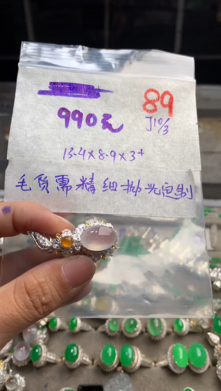 【闪购商品】定制翡翠未镶嵌毛货需精细抛光+发货拍一发一