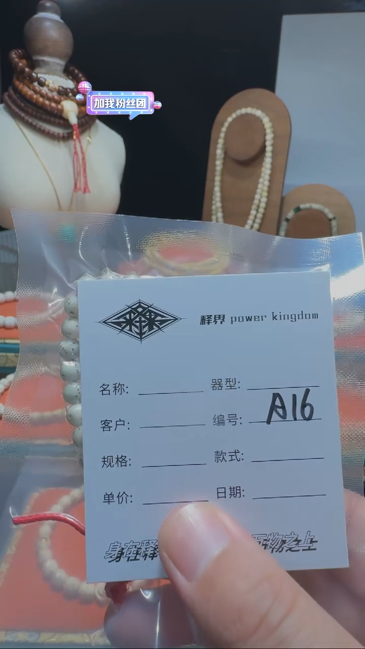 【闪购商品】星月菩提手串A16星月菩提
