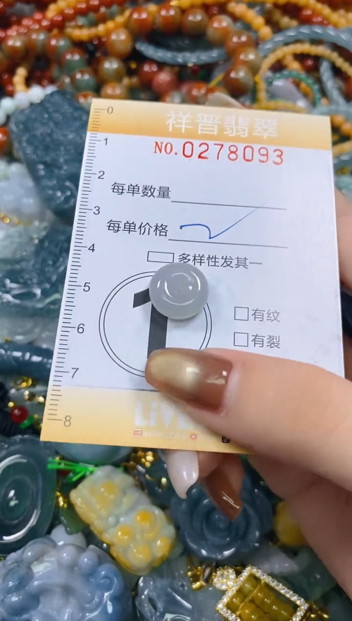 颈饰未镶嵌翡翠闪购0278093