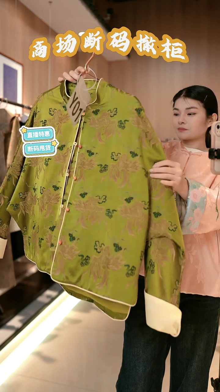 Y01 L码 新中式国风