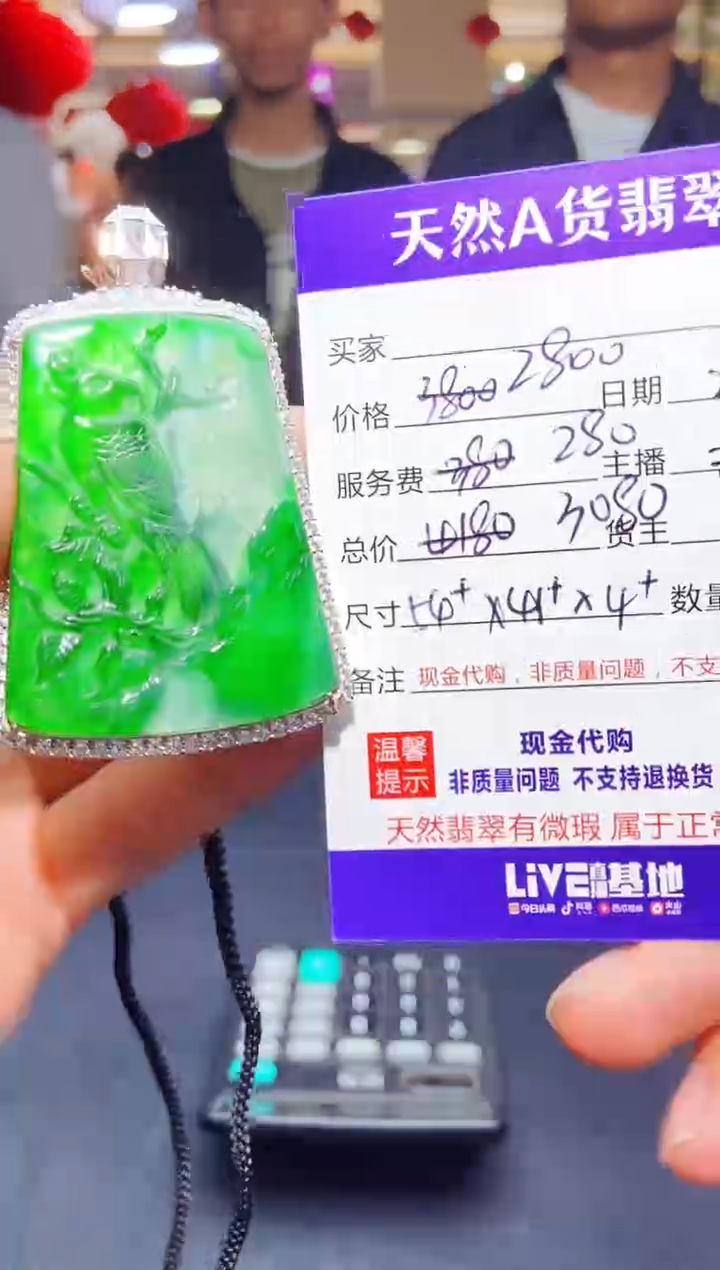 【闪购商品】定制翡翠未镶嵌0867628724多样性发货