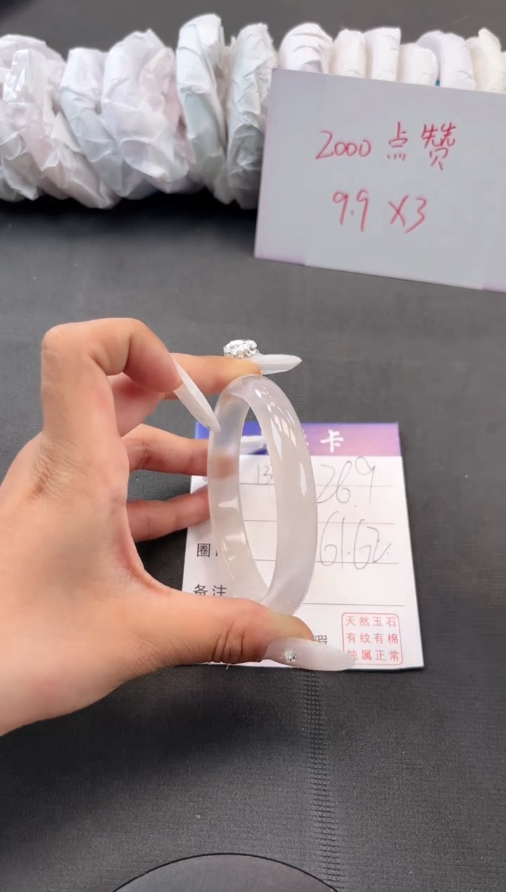 石英质玉手镯未镶嵌965