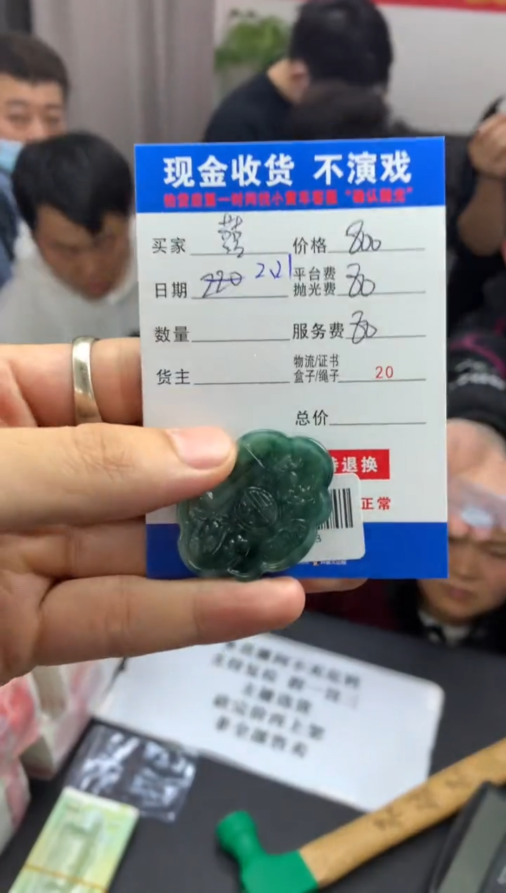 【闪购商品】定制翡翠未镶嵌SYD91963