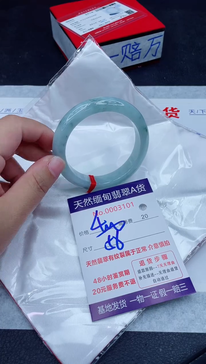 未镶嵌手镯翡翠400.0000